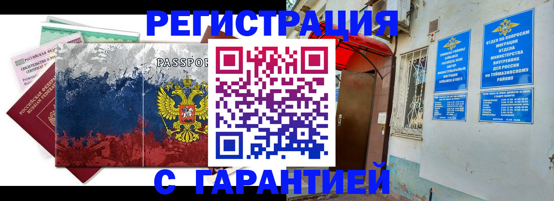 прописка поиск в Михайловске