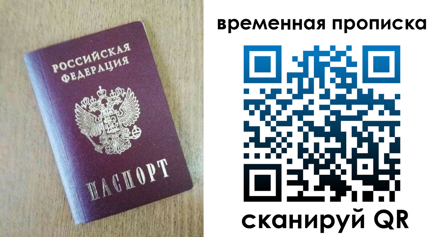 временная регистрация гарантия в Михайловске