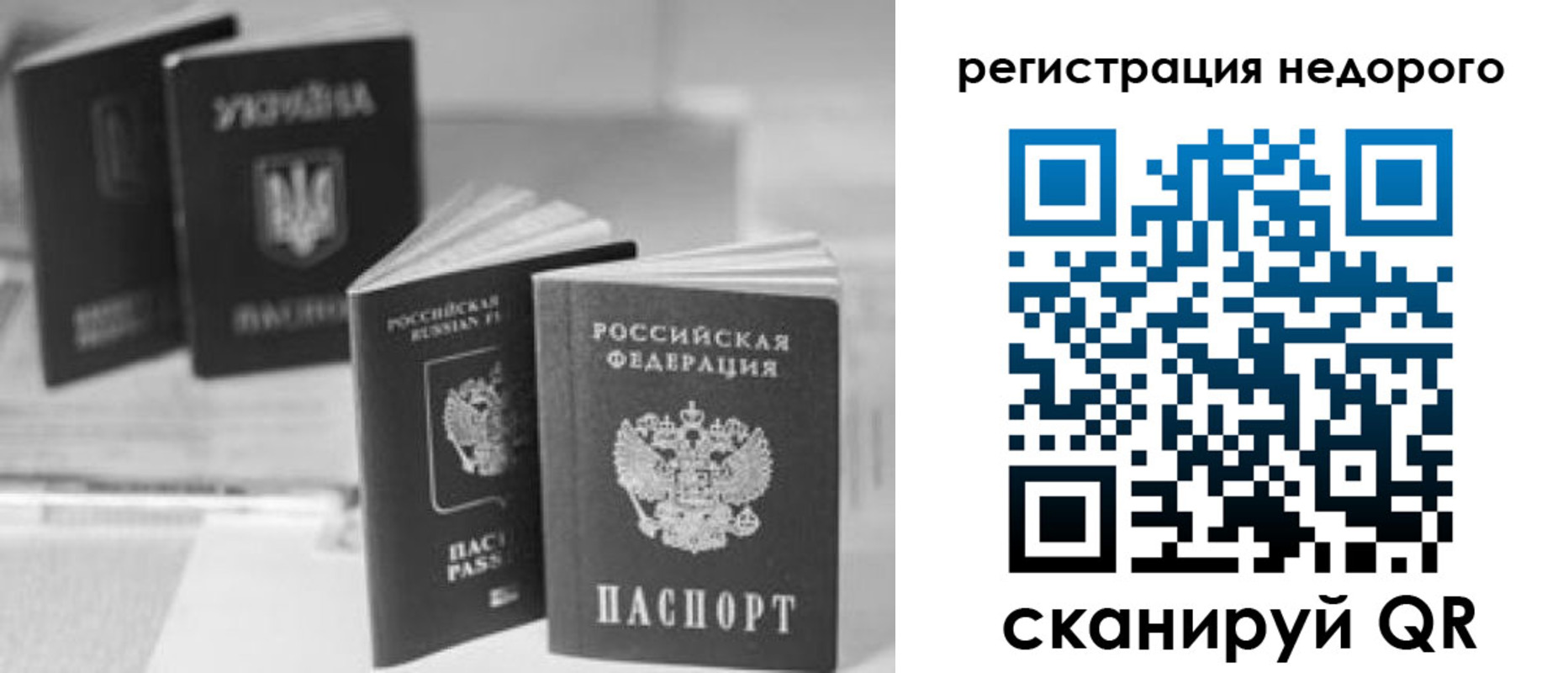 временная регистрация для школы в Михайловске