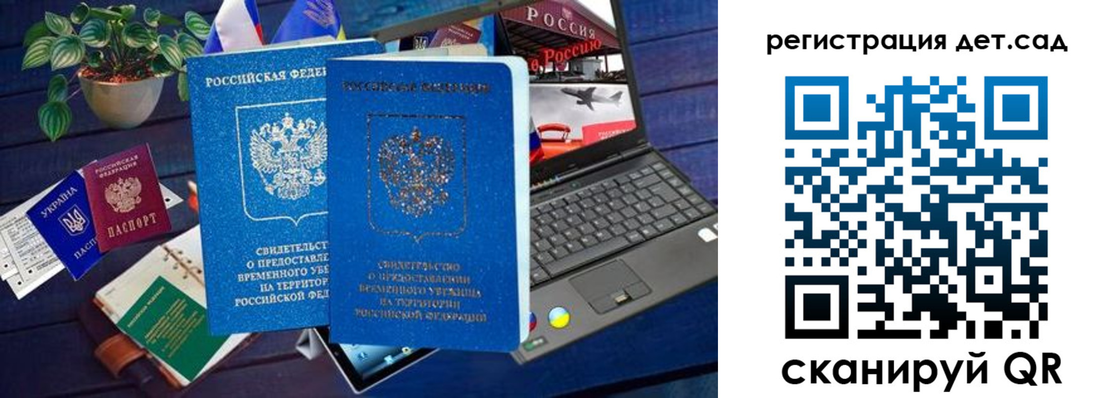 временная регистрация купить в Михайловске
