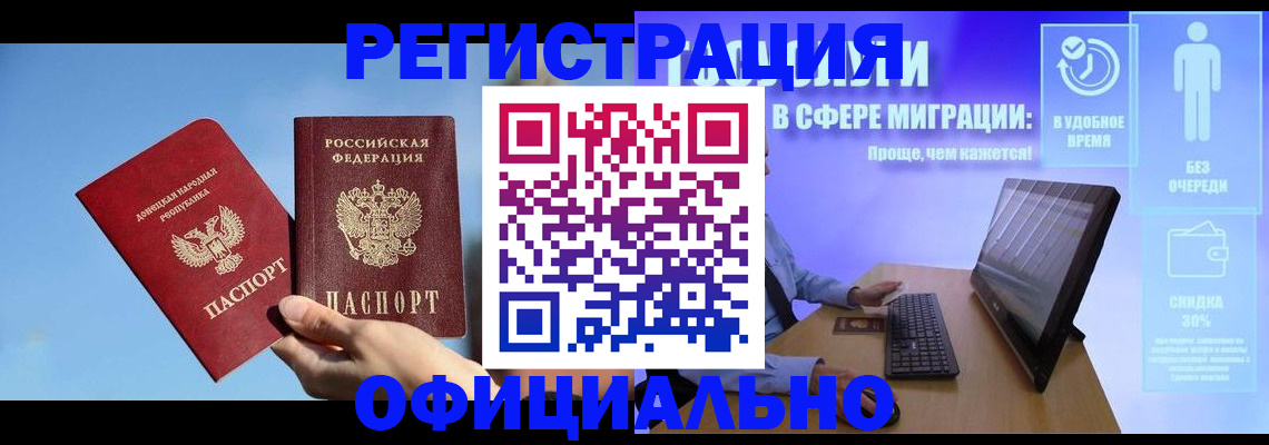 прописка для кредита в Михайловске
