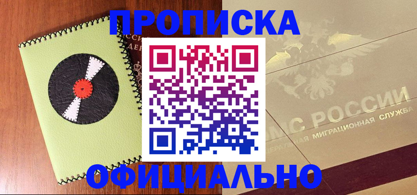 временная регистрация для школы в Михайловске