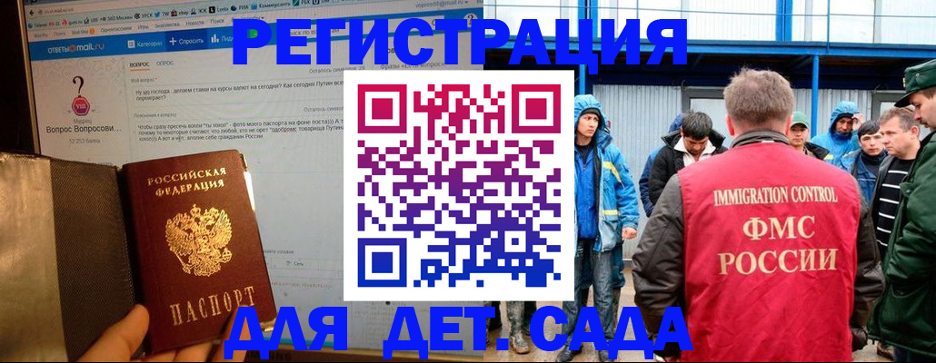 временная регистрация недорого в Михайловске