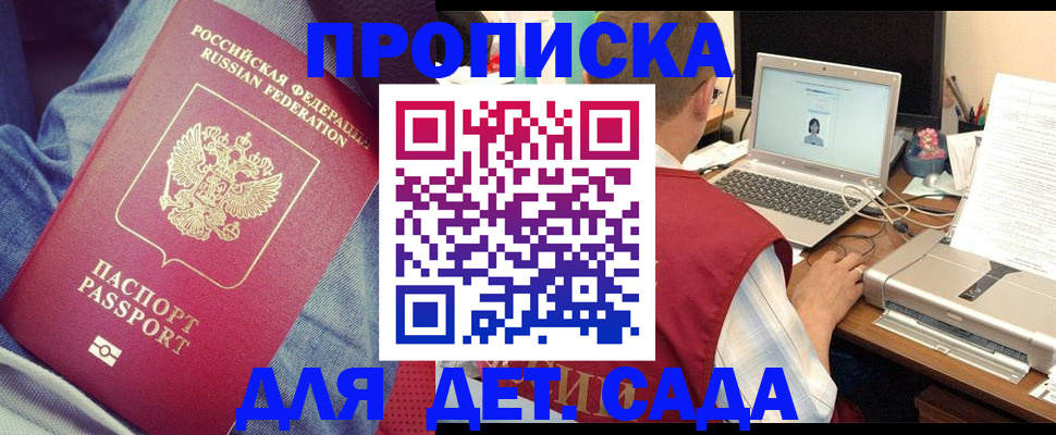 временная регистрация законно в Михайловске